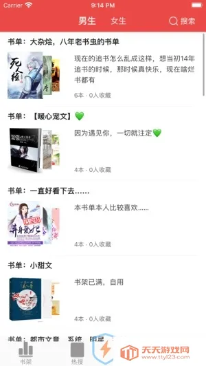 Ķ(С˵Ķ)v1.2.0 ׿ͼ1