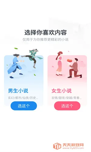 Ķ(С˵Ķ)v1.2.0 ׿ͼ4