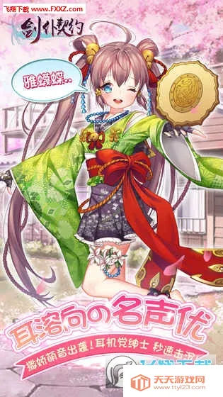 剑仆契约2025官方最新版本v2017.0.02 官方正版截图1