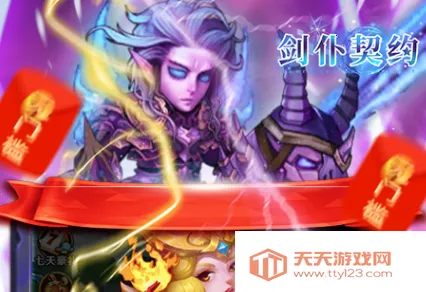 剑仆契约2025官方最新版本 剑仆契约2025官方最新版本