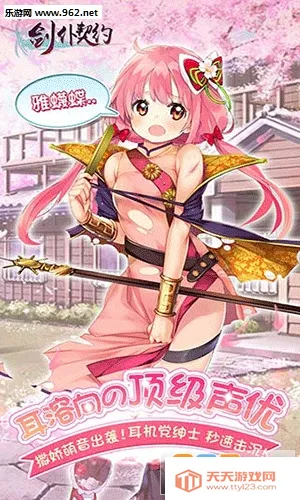 剑仆契约2025官方最新版本v2017.0.02 官方正版截图3