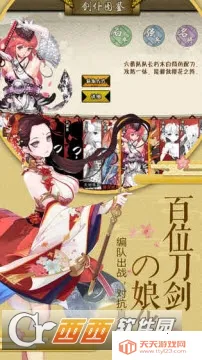 剑仆契约2025官方最新版本v2017.0.02 官方正版截图4