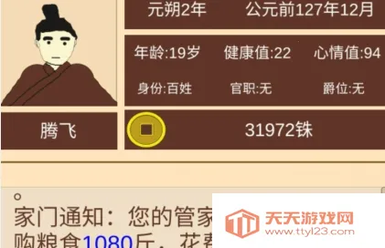 汉朝人生2025官方正版 汉朝人生2025官方正版