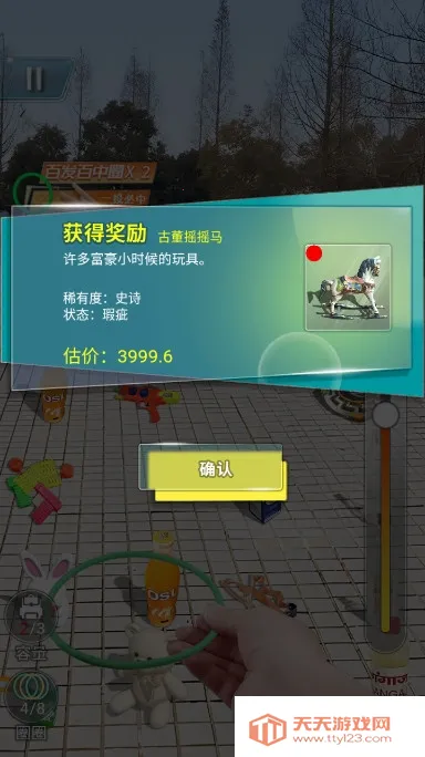 套圈盘老板(套圈模拟)v1.0.5 免费版截图1