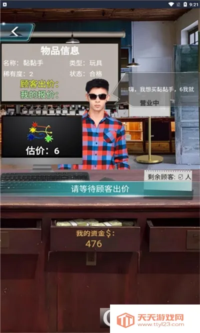 套圈盘老板(套圈模拟)v1.0.5 免费版截图0