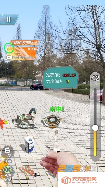 套圈盘老板(套圈模拟)v1.0.5 免费版截图3