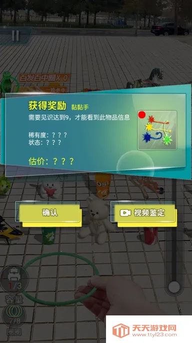 套圈盘老板(套圈模拟)v1.0.5 免费版截图2