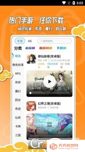黑猫软件库2025官方正版v1.6 免费版截图0