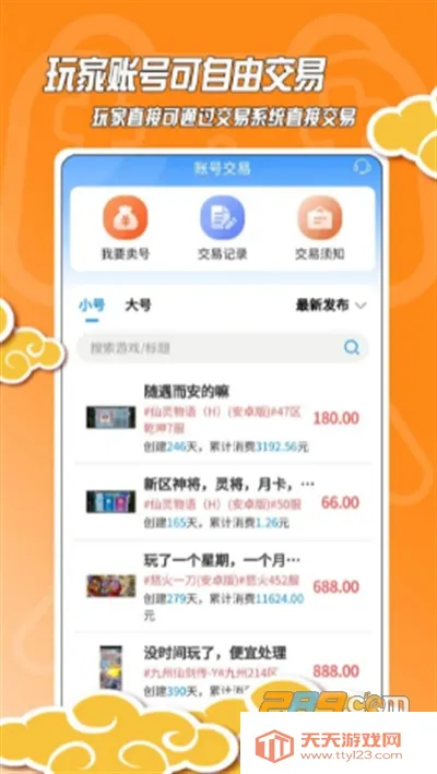 黑猫软件库2025官方正版v1.6 免费版截图3