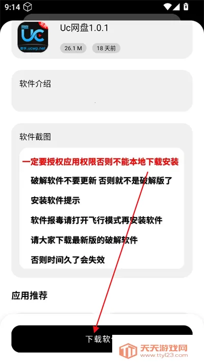 黑猫软件库2025官方正版 黑猫软件库2025官方正版