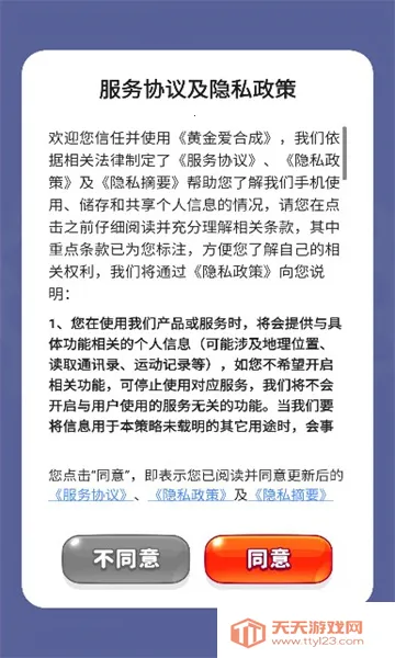 黄金爱合成2025下载安装v1.0.1 手机版截图0