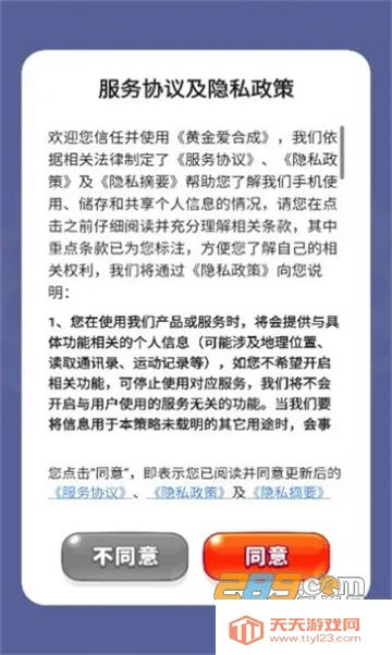 黄金爱合成2025下载安装 黄金爱合成2025下载安装