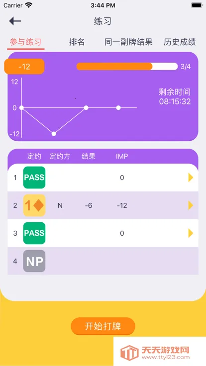 ѧ(ѧϰƽ̨)v2.1.0.4 ֻͼ4