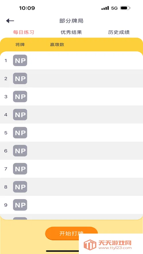 ѧ(ѧϰƽ̨)v2.1.0.4 ֻͼ2