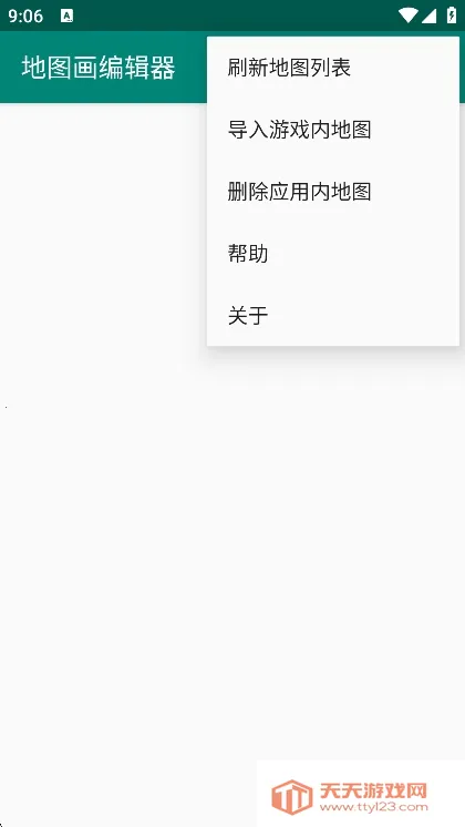地图画编辑器(我的世界地图定制)v1.1.0 安卓版截图0