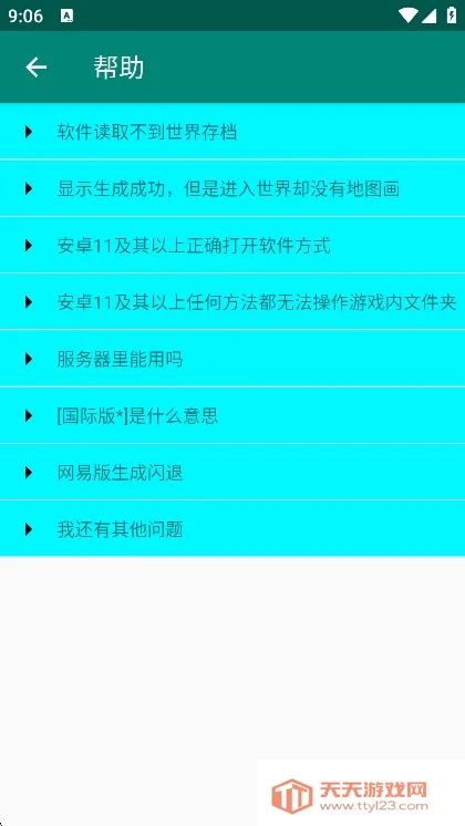 地图画编辑器(我的世界地图定制)v1.1.0 安卓版截图1