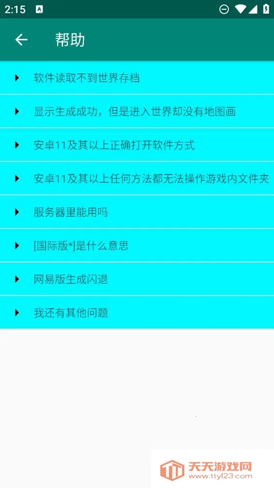 地图画编辑器(我的世界地图定制)v1.1.0 安卓版截图3