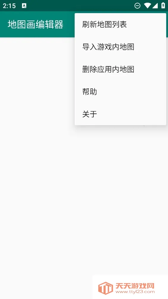 地图画编辑器(我的世界地图定制)v1.1.0 安卓版截图4
