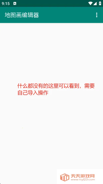 地图画编辑器(我的世界地图定制) 地图画编辑器(我的世界地图定制)