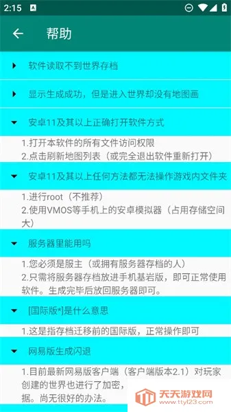 地图画编辑器(我的世界地图定制) 地图画编辑器(我的世界地图定制)