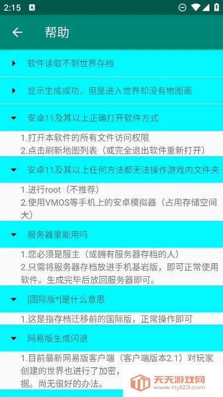 地图画编辑器(我的世界地图定制) 地图画编辑器(我的世界地图定制)