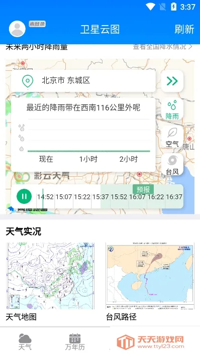 卫星云图天气预报(天气查询) 卫星云图天气预报(天气查询)