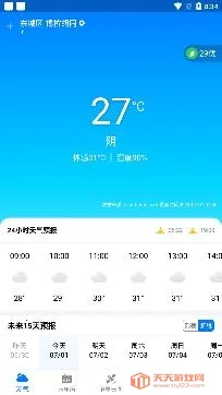 卫星云图天气预报(天气查询) 卫星云图天气预报(天气查询)