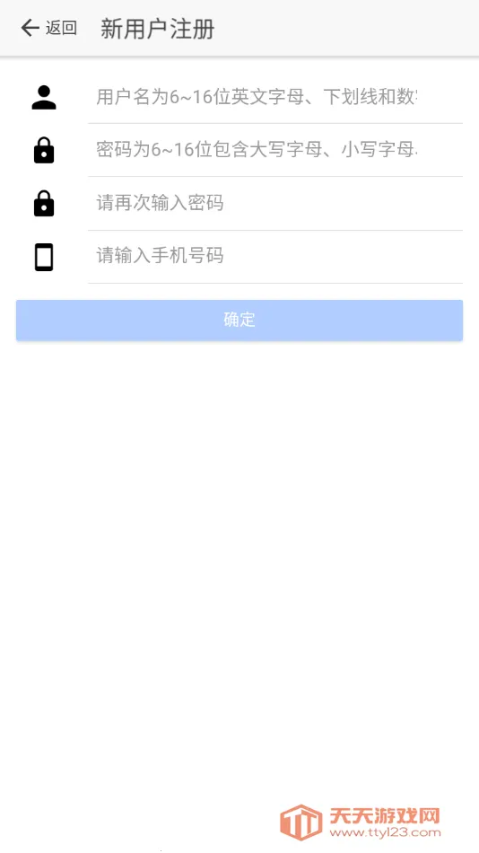 山东市场监管电子签名平台(电子签名服务)v1.3.26 安卓版截图2