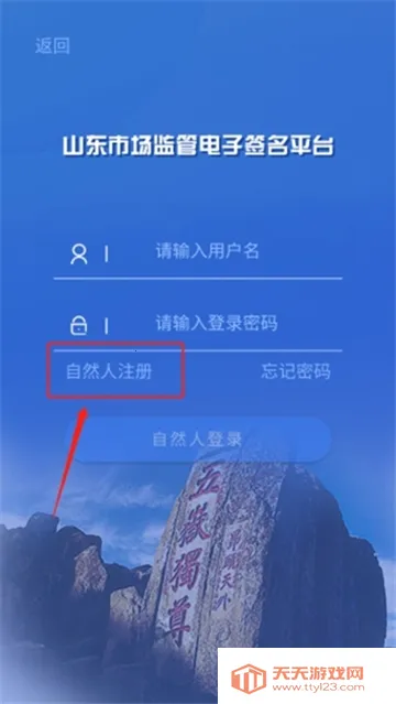 山东市场监管电子签名平台(电子签名服务) 山东市场监管电子签名平台(电子签名服务)