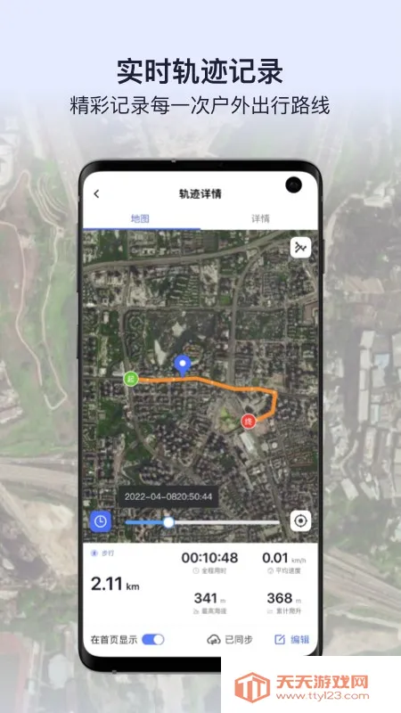 新知卫星地图2025官方正版v3.5.9.0 手机版截图2