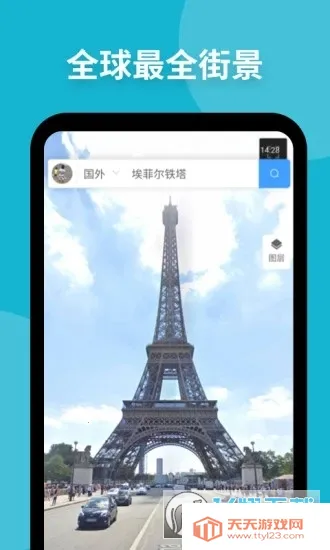 新知卫星地图2025官方正版v3.5.9.0 手机版截图0