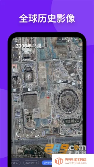新知卫星地图2025官方正版v3.5.9.0 手机版截图1