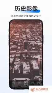 新知卫星地图2025官方正版v3.5.9.0 手机版截图4