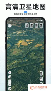 新知卫星地图2025官方正版v3.5.9.0 手机版截图3