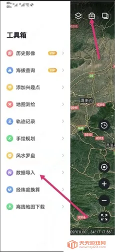 新知卫星地图2025官方正版 新知卫星地图2025官方正版