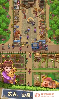 外婆的小农院2(农场经营)v1.0.15 免费版截图2