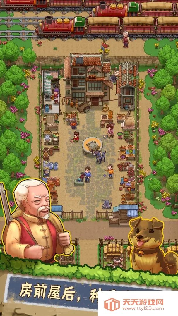 外婆的小农院2(农场经营)v1.0.15 免费版截图3