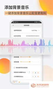 金舟配音助手(配音工具)v2.3.2 官方正版截图0