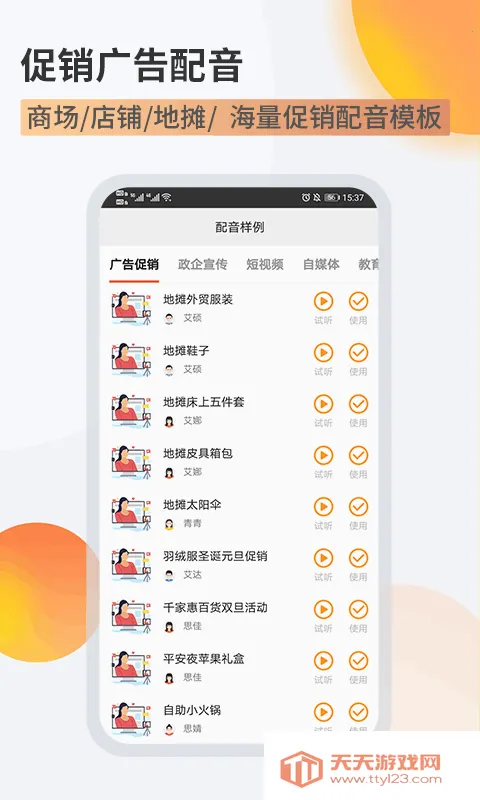 金舟配音助手(配音工具)v2.3.2 官方正版截图2