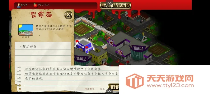 重建僵尸大陆22025官方最新版本v1.0 手机版截图0