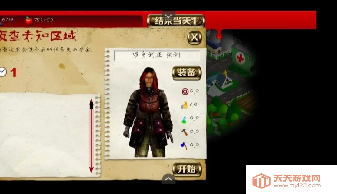 重建僵尸大陆22025官方最新版本v1.0 手机版截图3