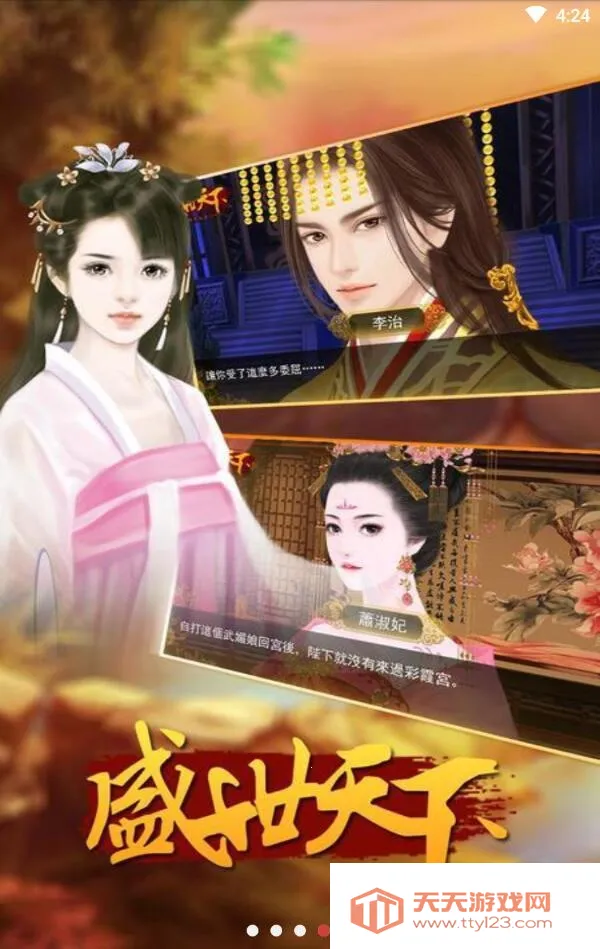 ʢ֮Ůƪ(Դ̳)(ŮϷ)v310 ٷͼ2