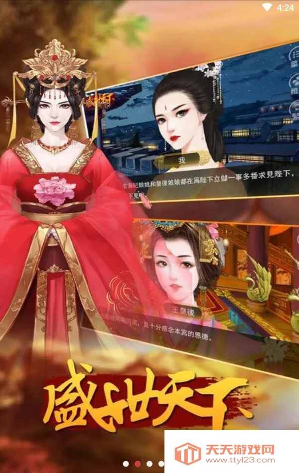 ʢ֮Ůƪ(Դ̳)(ŮϷ)v310 ٷͼ3