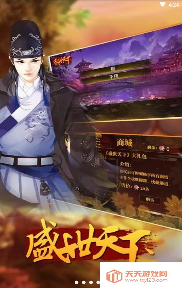 ʢ֮Ůƪ(Դ̳)(ŮϷ)v310 ٷͼ4