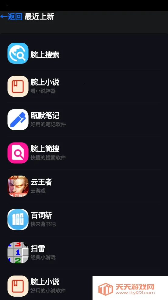 腕上魔盒free安卓版手机版v3.0.0free 安卓版截图4