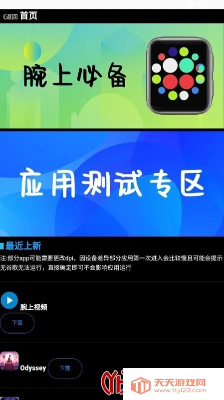 腕上魔盒free安卓版手机版 腕上魔盒free安卓版手机版