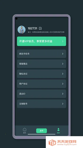 ̨2025°汾v1.0 ׿ͼ4