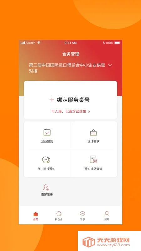 Խӻ2025°汾v1.9.1 Ѱͼ0