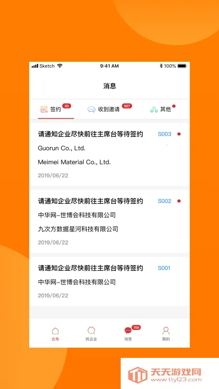 Խӻ2025°汾v1.9.1 Ѱͼ3