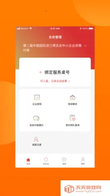 Խӻ2025°汾v1.9.1 Ѱͼ1